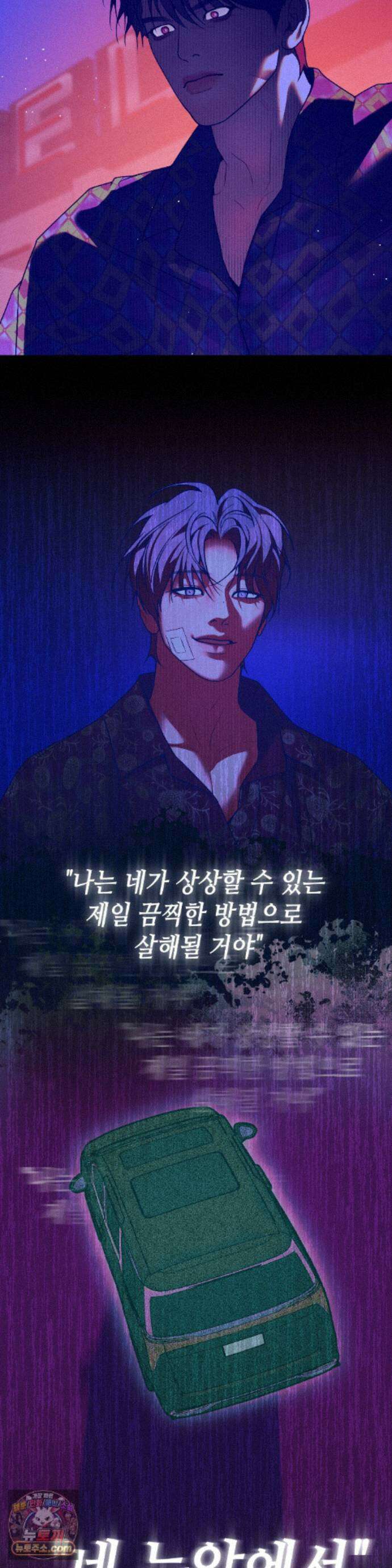 조개소년 : 발화 49화 14
