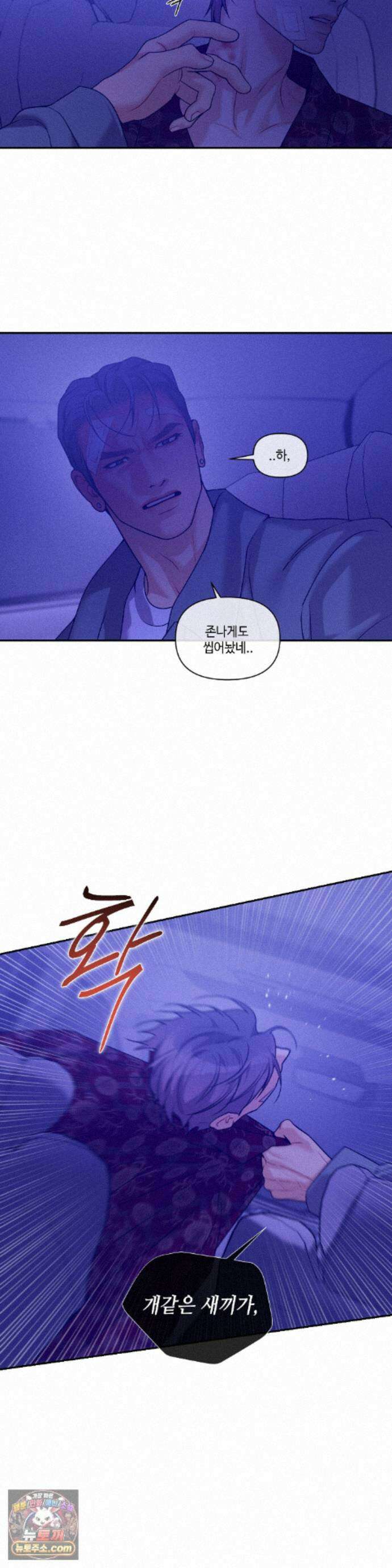 조개소년 : 발화 49화 17