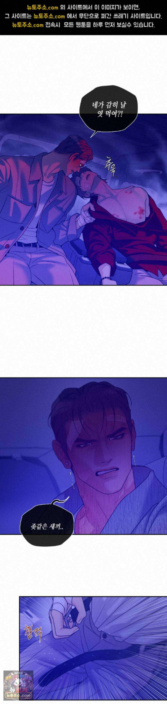 조개소년 : 발화 49화 18