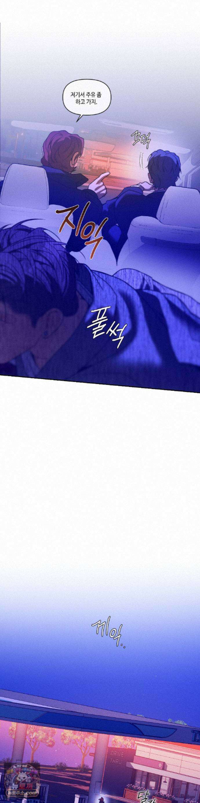 조개소년 : 발화 49화 19