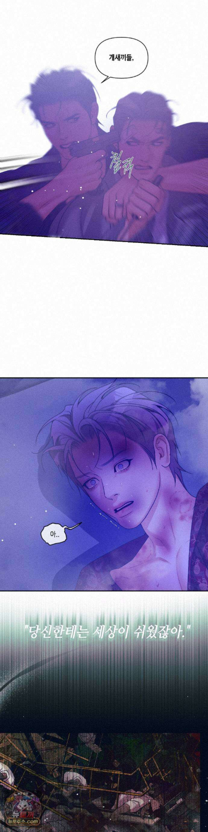 조개소년 : 발화 49화 32