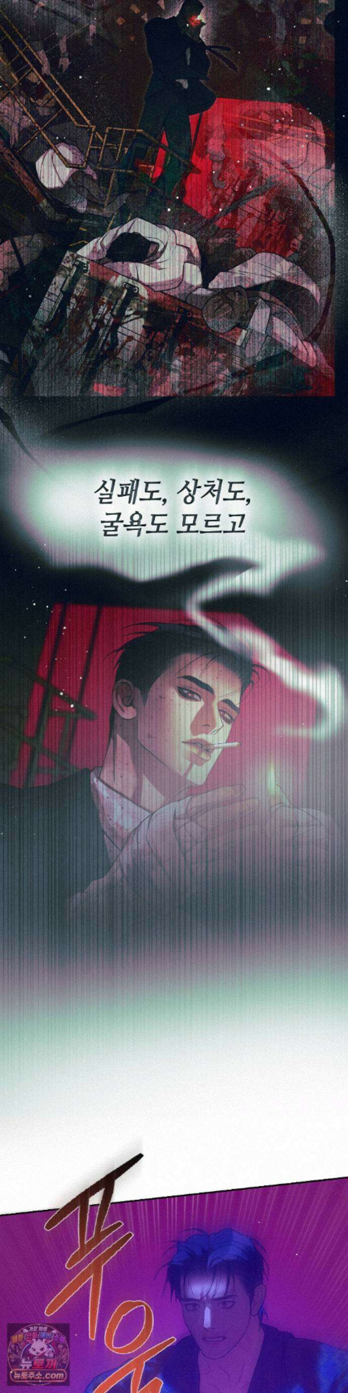 조개소년 : 발화 49화 33