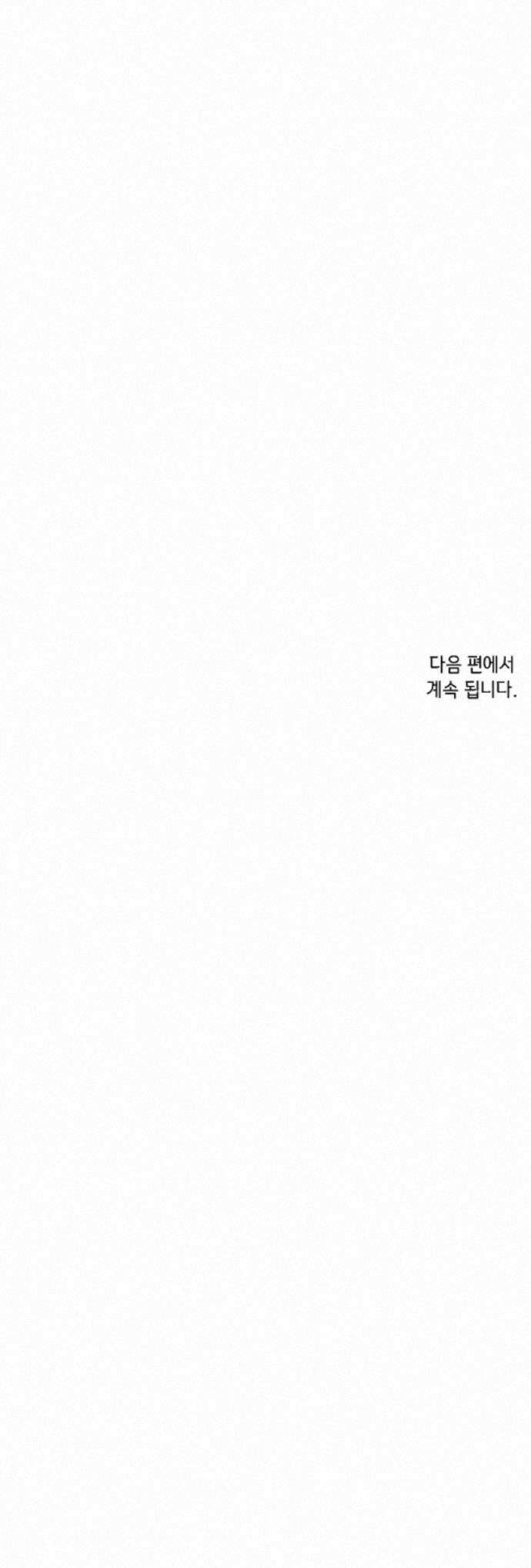 조개소년 : 발화 49화 35