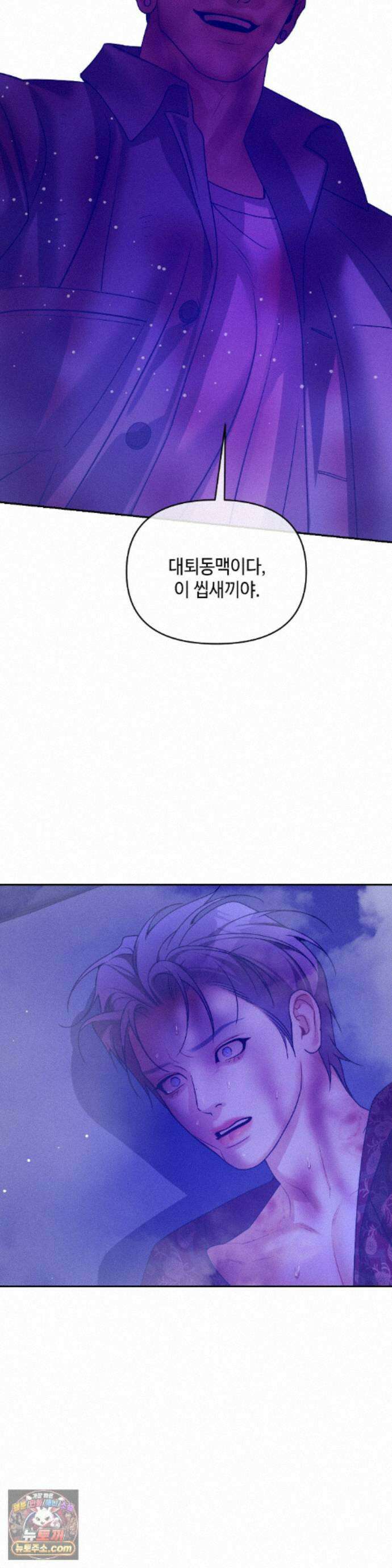 조개소년 : 발화 50화 2