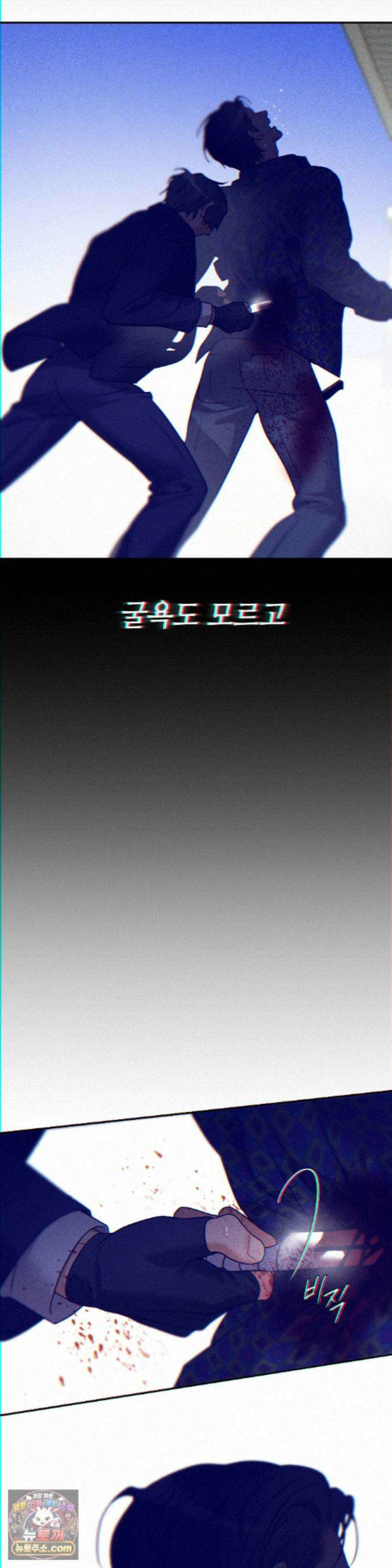 조개소년 : 발화 50화 4