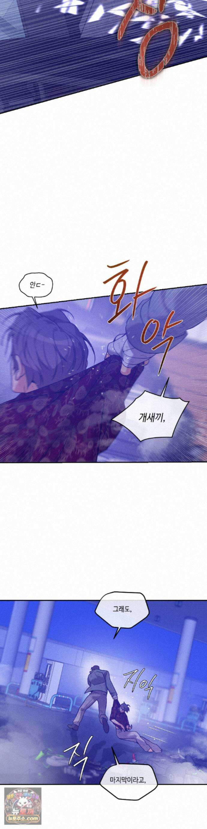 조개소년 : 발화 50화 16
