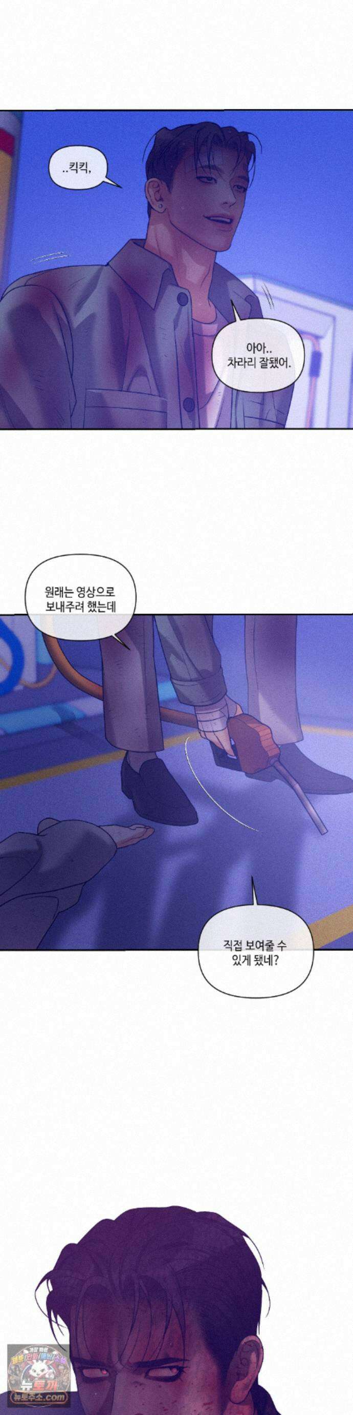 조개소년 : 발화 50화 18