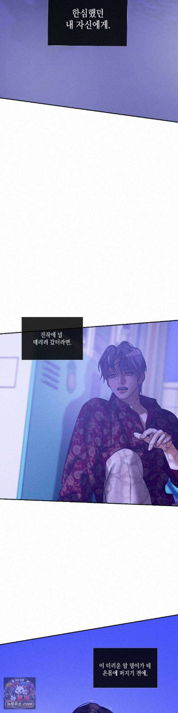 조개소년 : 발화 50화 24