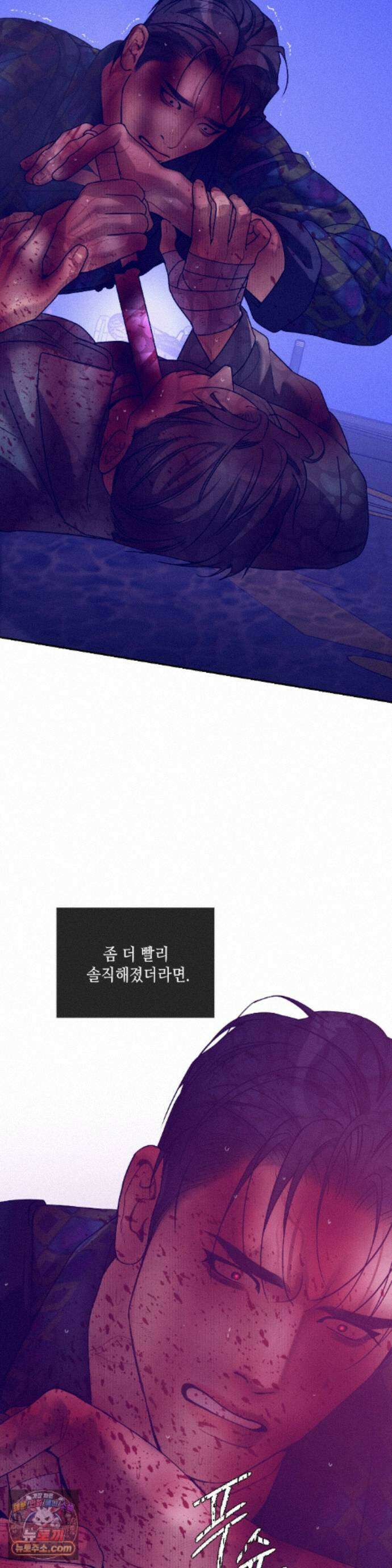조개소년 : 발화 50화 25