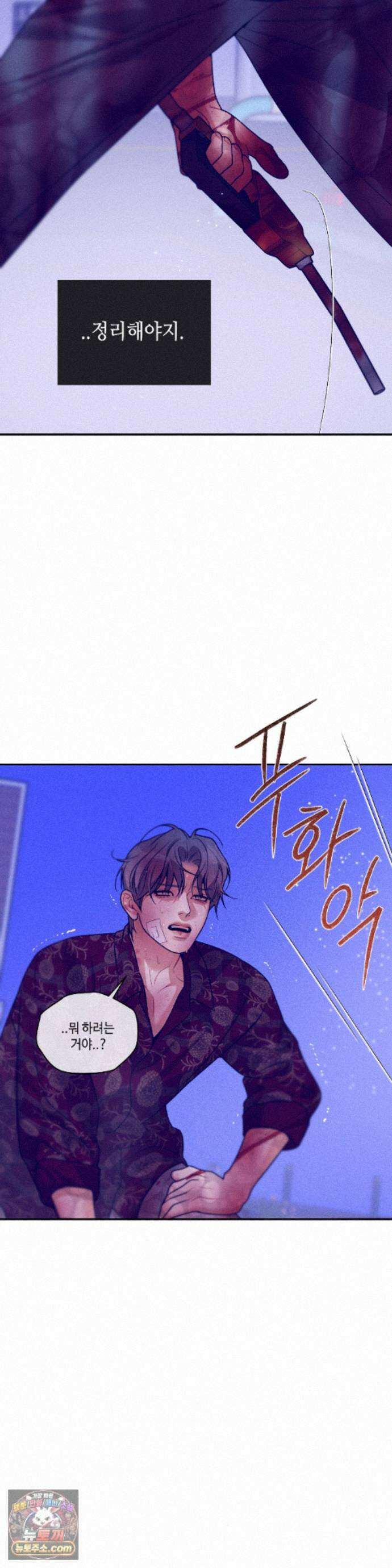 조개소년 : 발화 50화 28