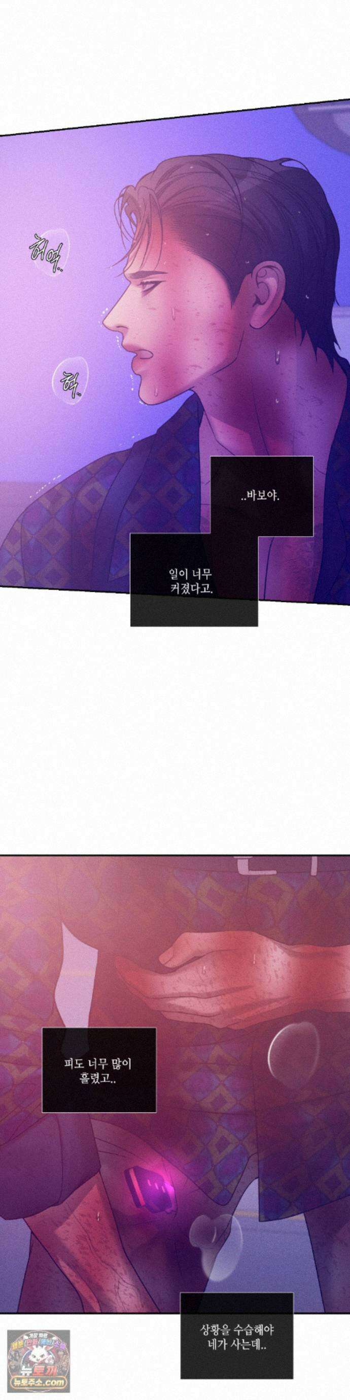조개소년 : 발화 50화 32