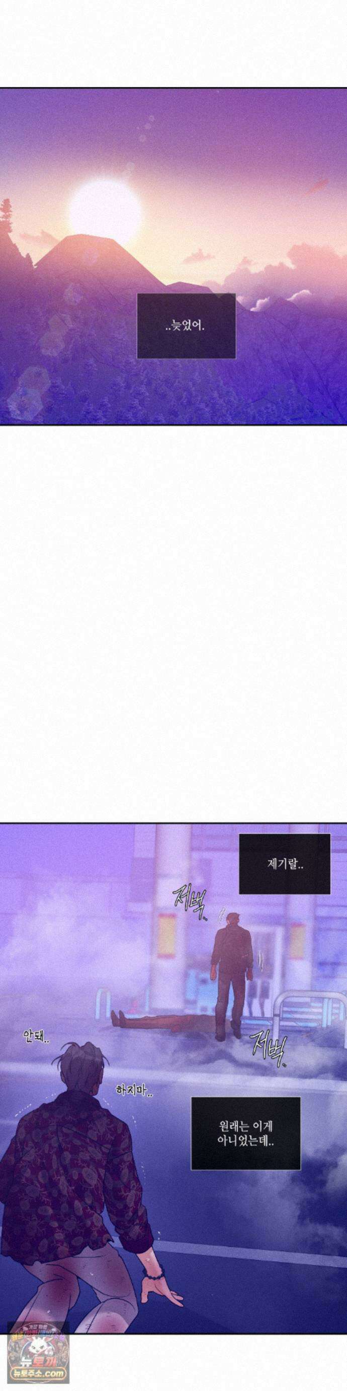 조개소년 : 발화 50화 33