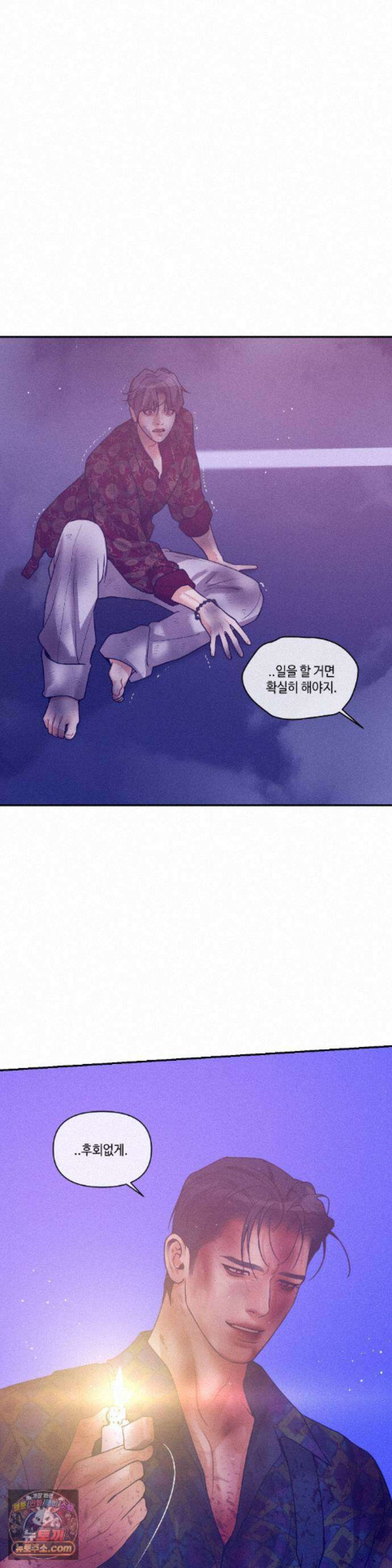 조개소년 : 발화 50화 34