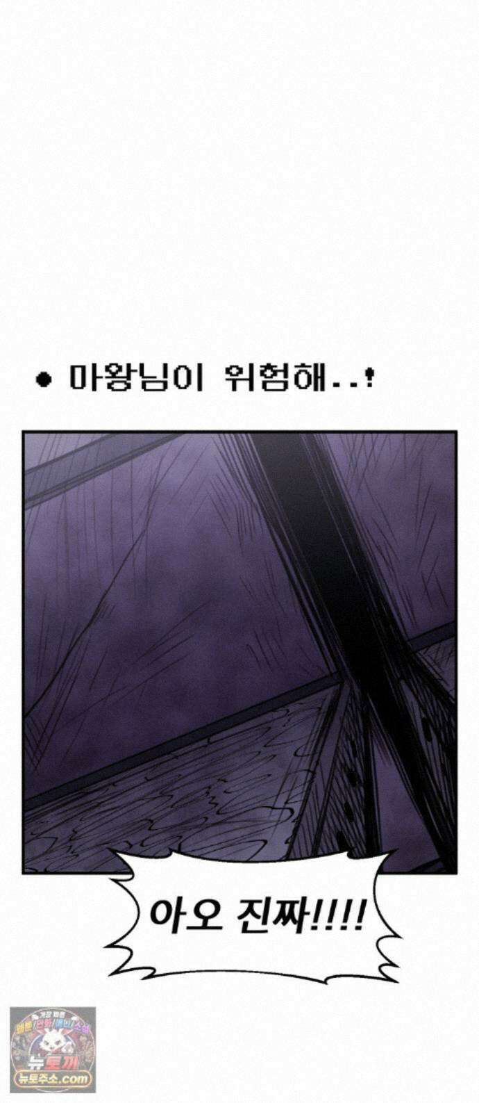 용사파티만화 128화 1