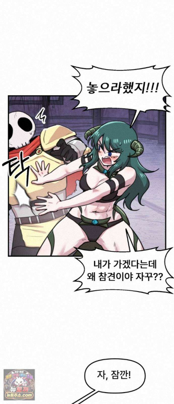 용사파티만화 128화 2