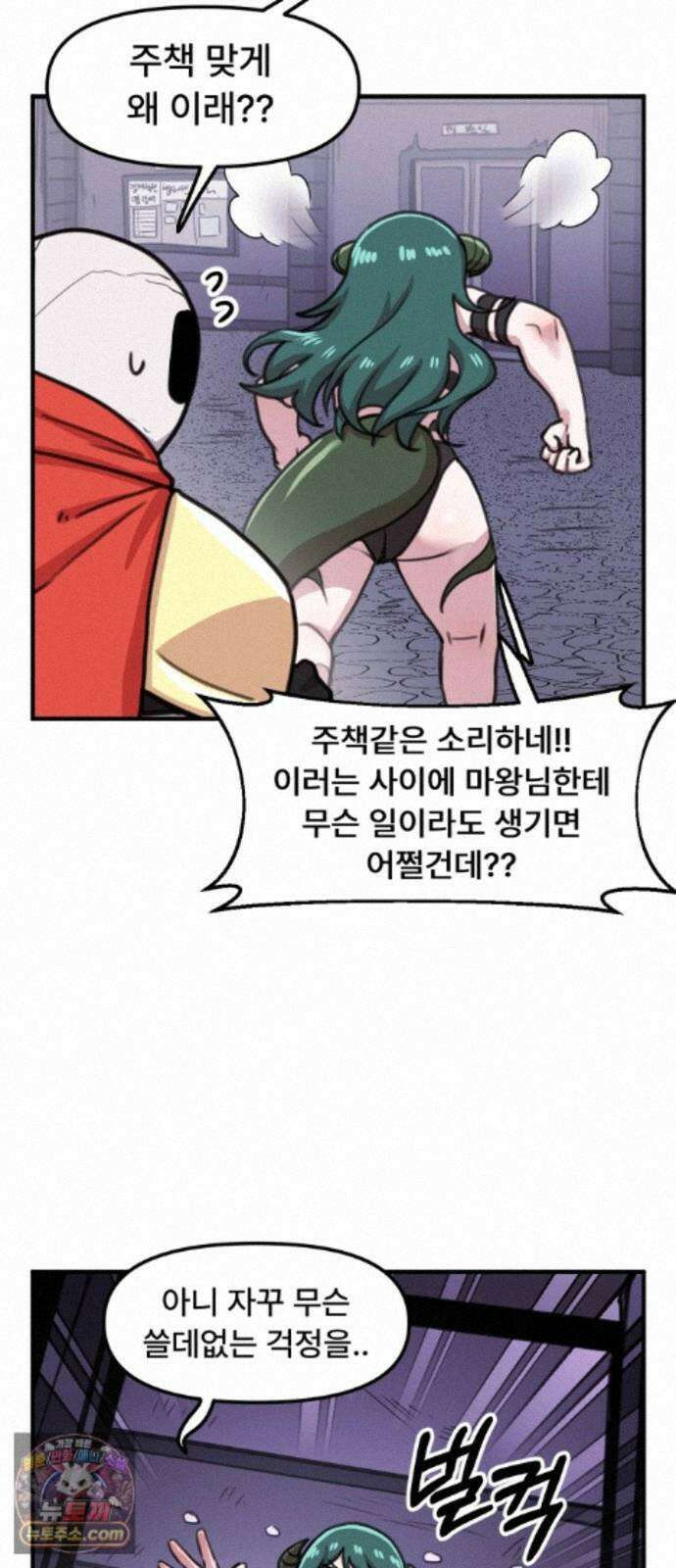 용사파티만화 128화 3