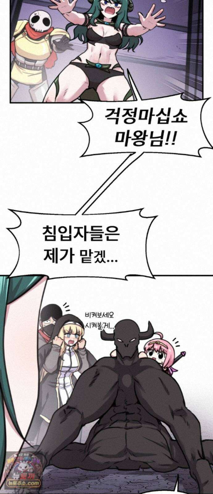 용사파티만화 128화 4