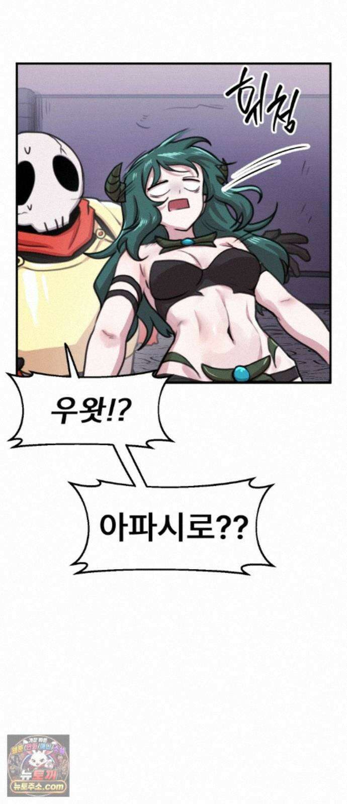 용사파티만화 128화 6