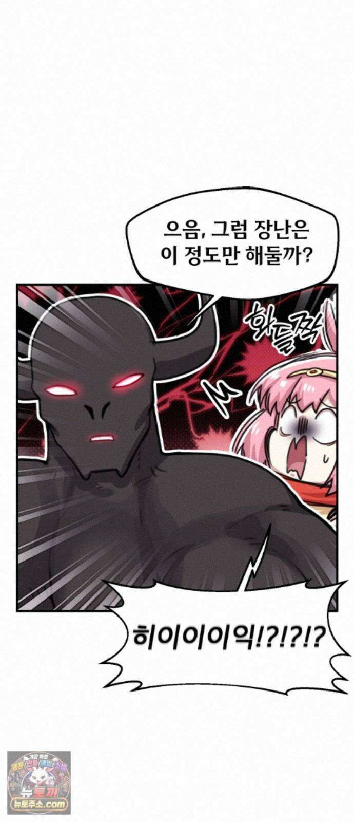 용사파티만화 128화 9