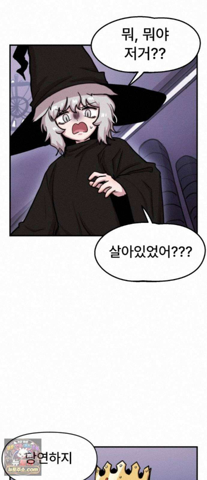 용사파티만화 128화 10