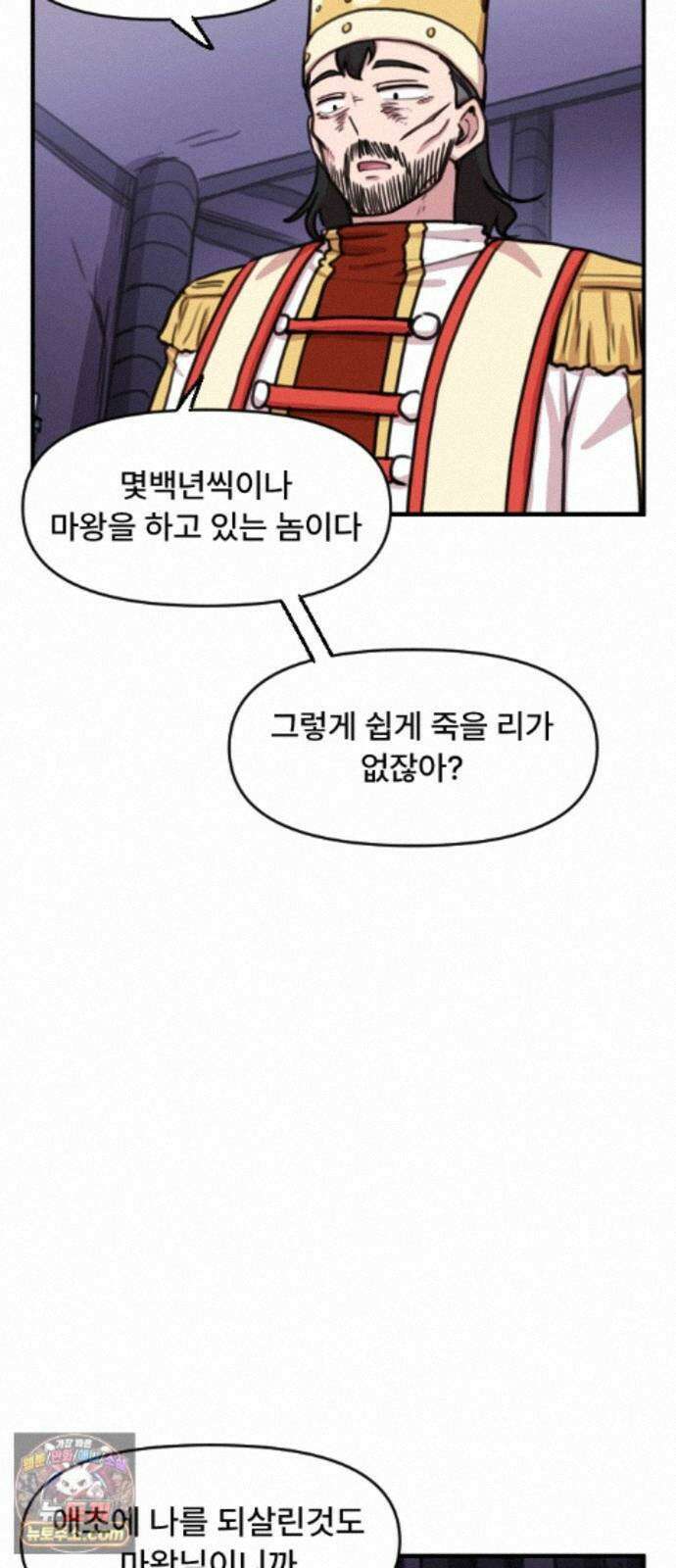 용사파티만화 128화 11