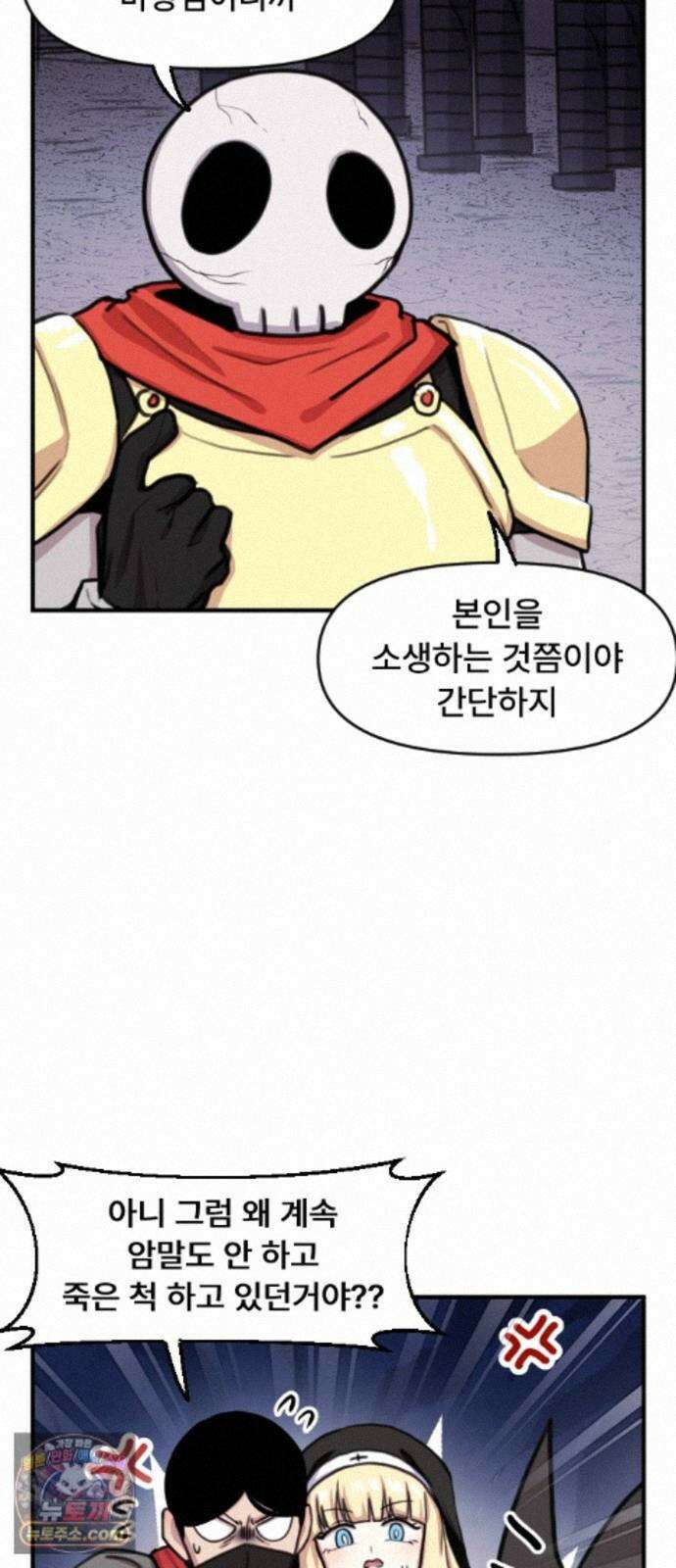 용사파티만화 128화 12