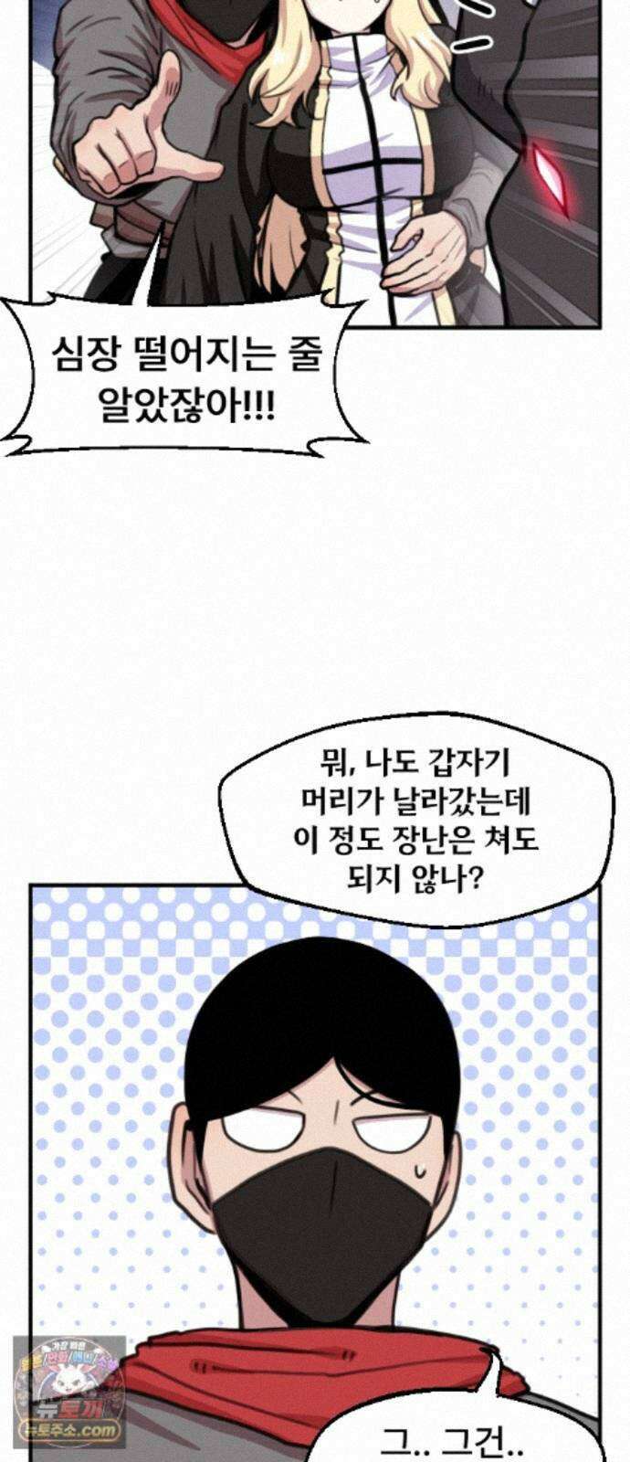 용사파티만화 128화 13