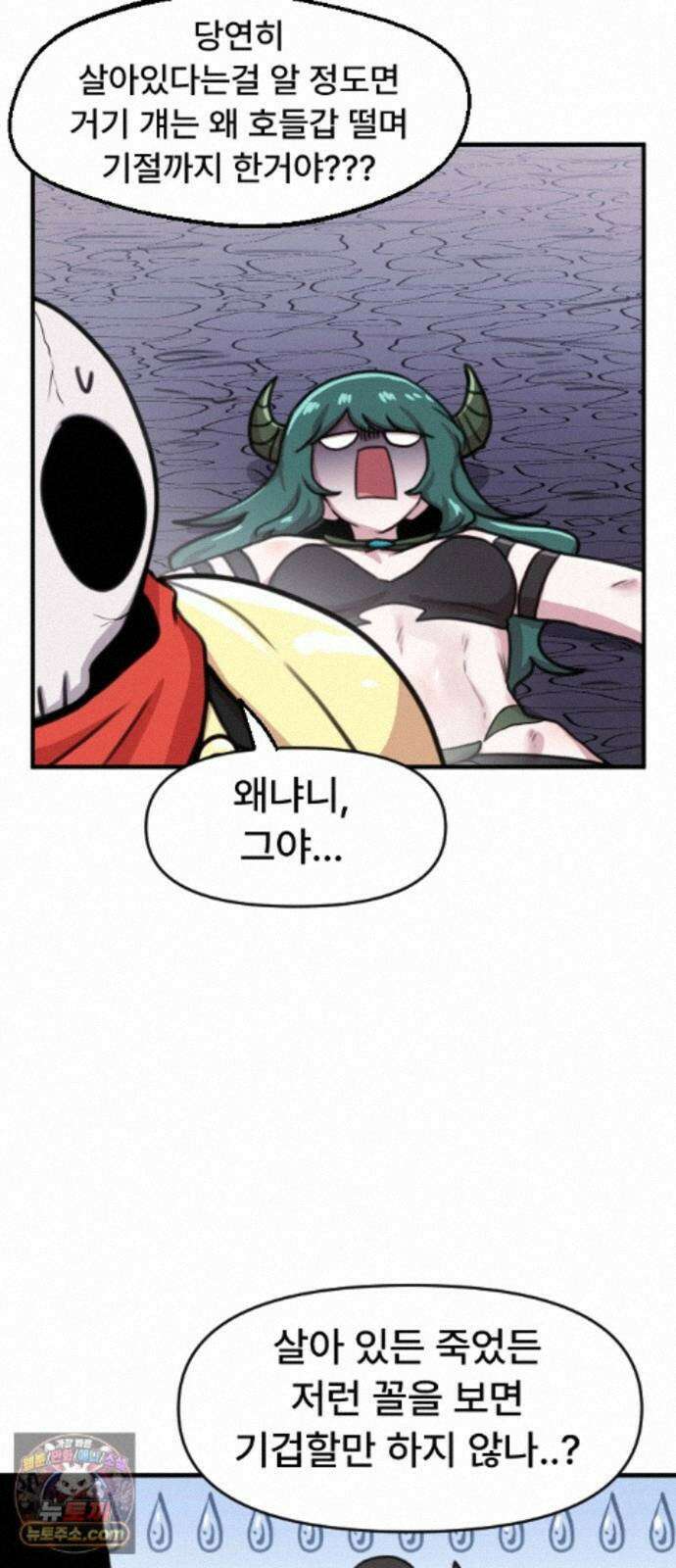용사파티만화 128화 15