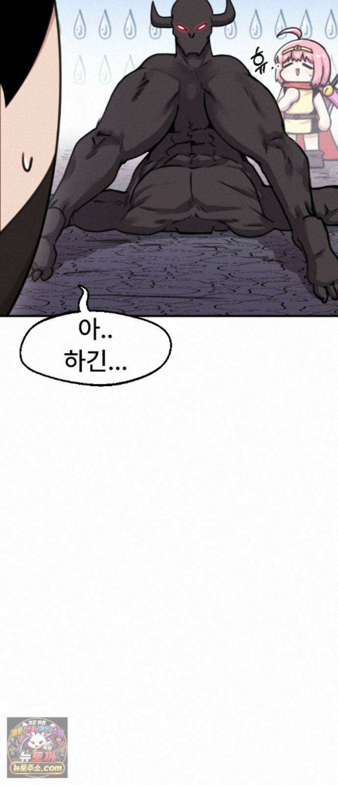 용사파티만화 128화 16