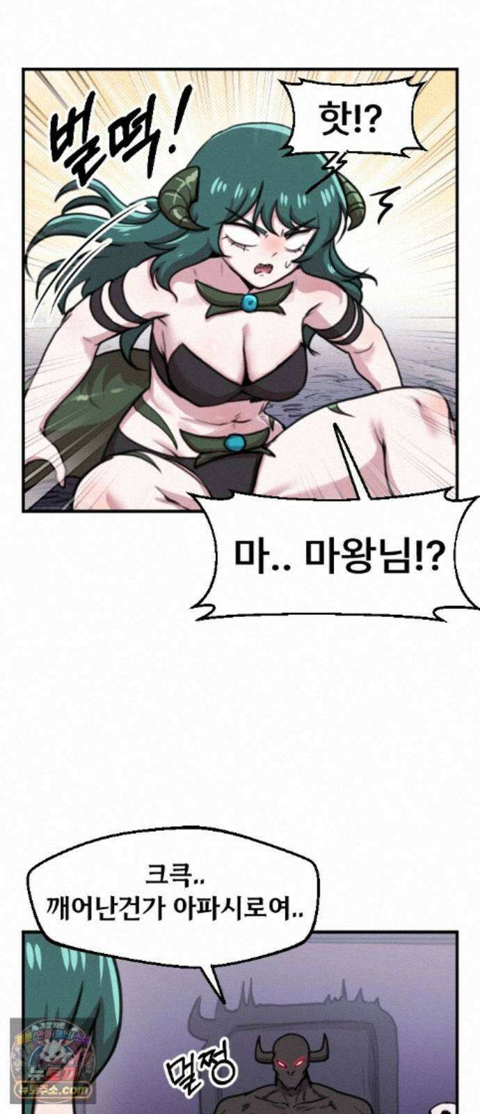 용사파티만화 128화 18