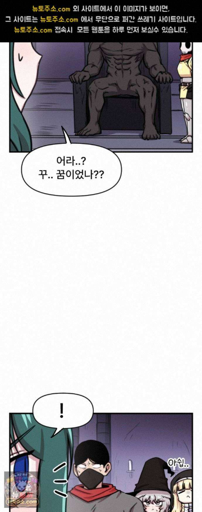 용사파티만화 128화 19