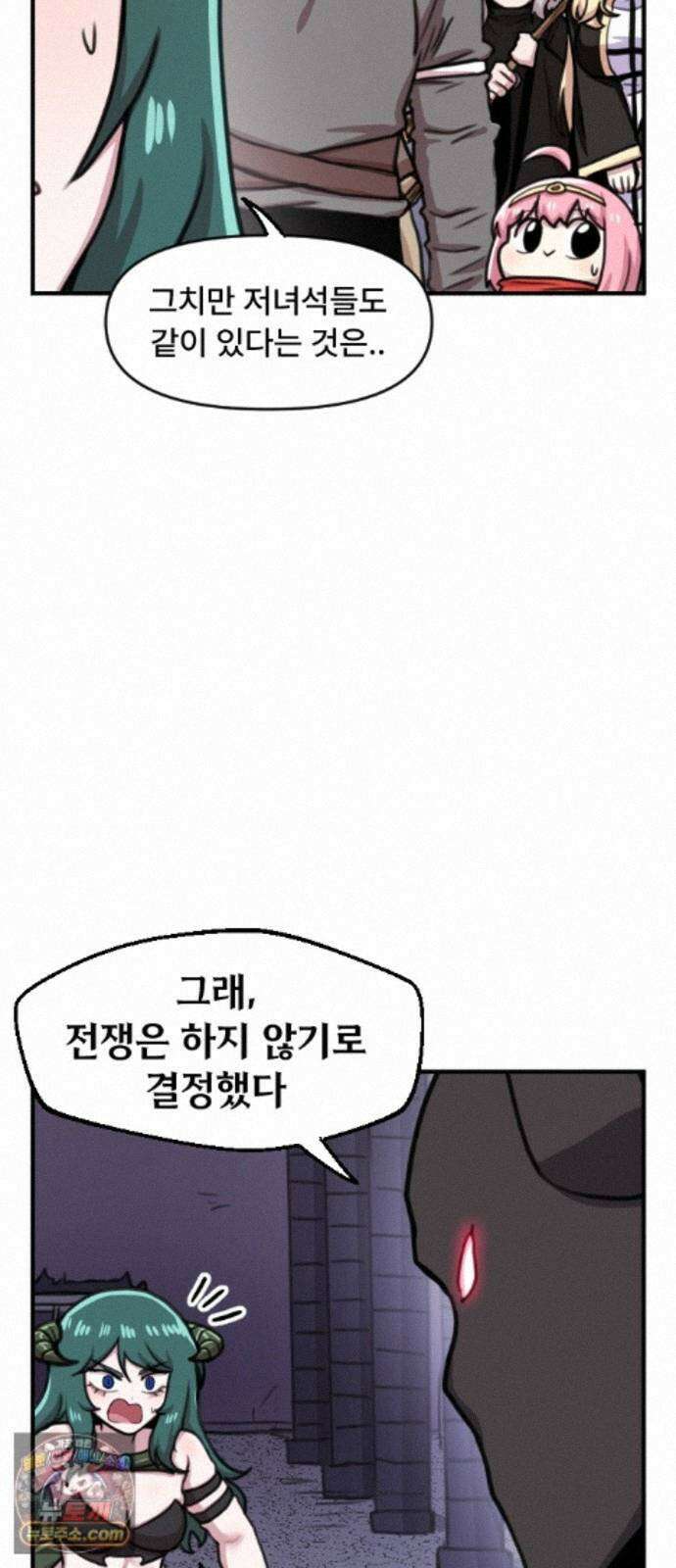 용사파티만화 128화 20