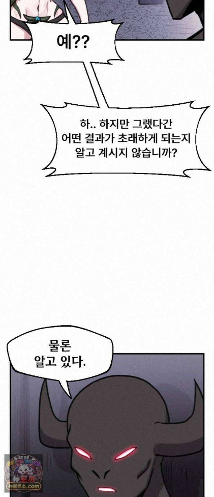 용사파티만화 128화 21
