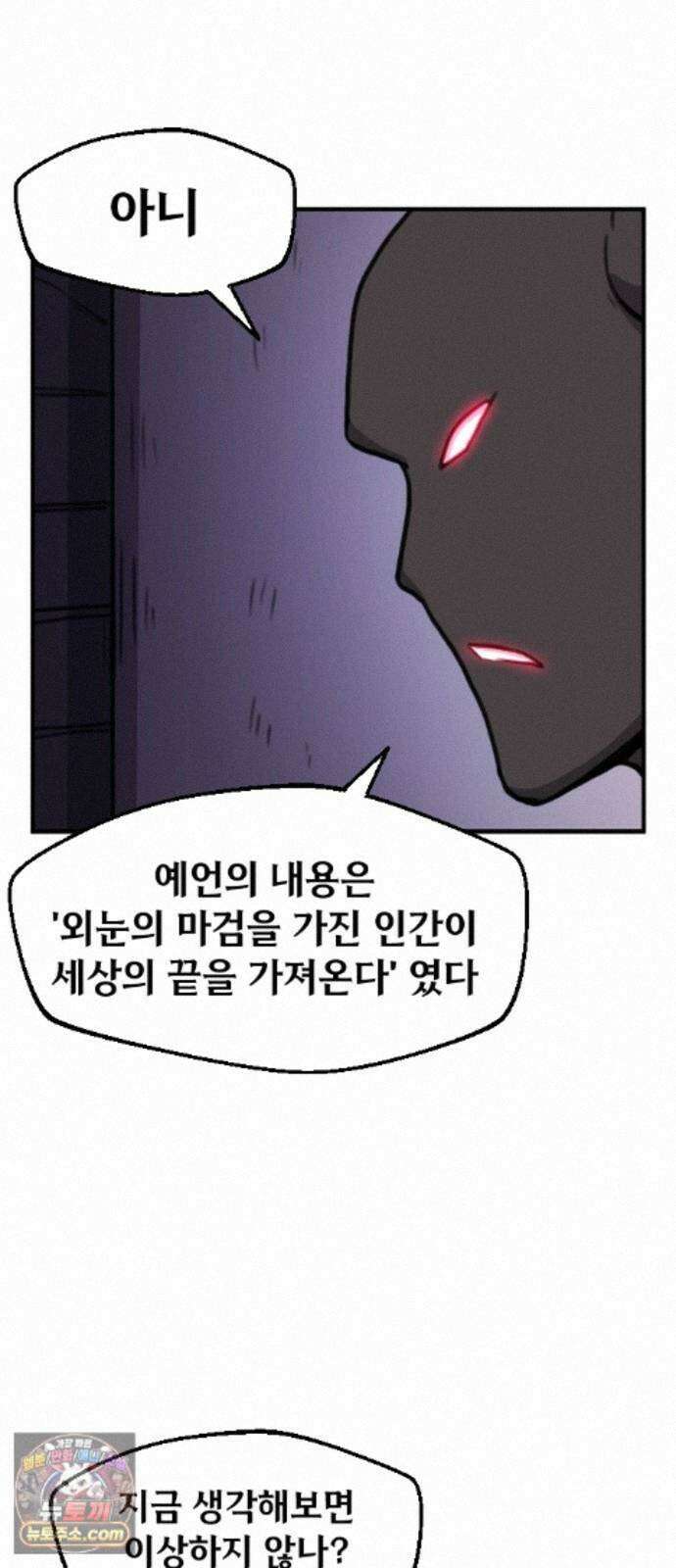 용사파티만화 128화 24