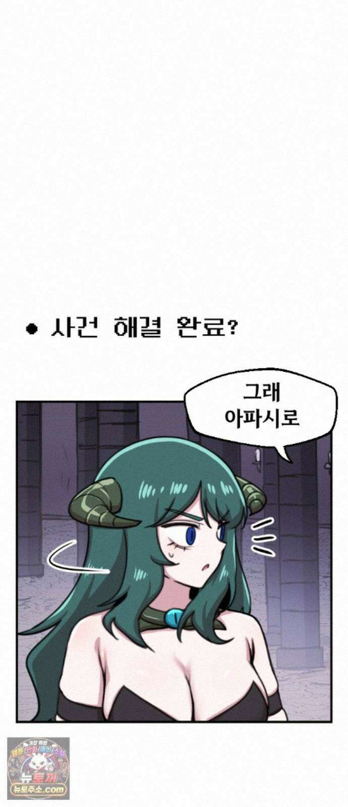 용사파티만화 128화 27
