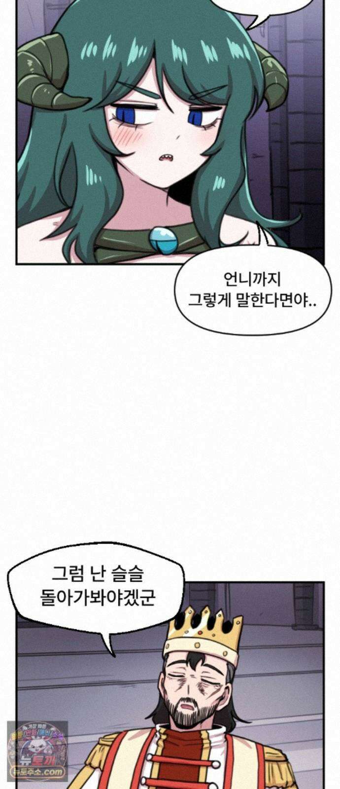 용사파티만화 128화 30