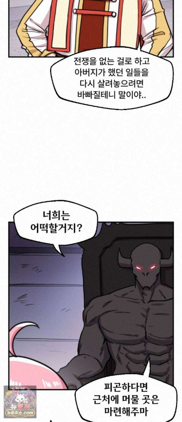 용사파티만화 128화 31