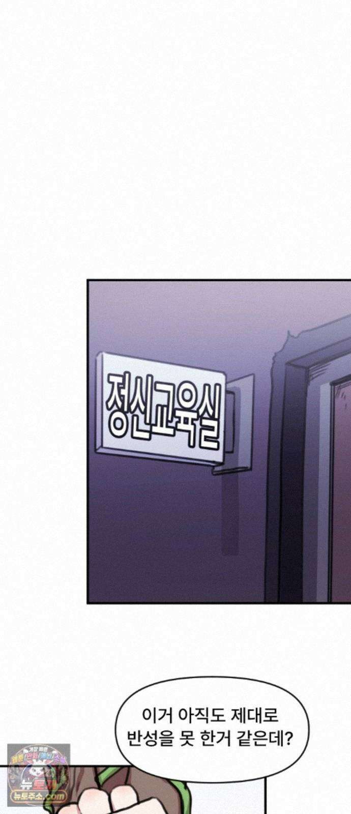 용사파티만화 128화 34