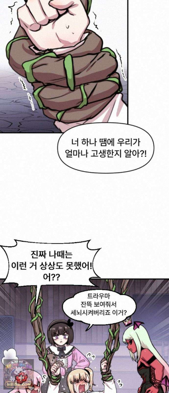 용사파티만화 128화 35