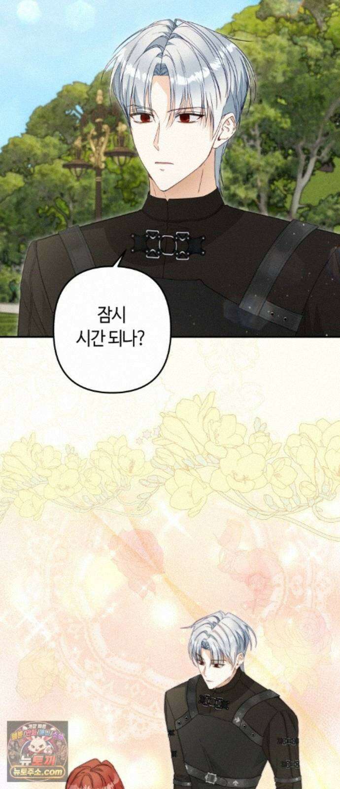 마녀의 눈물은 독이 된다 35화 12