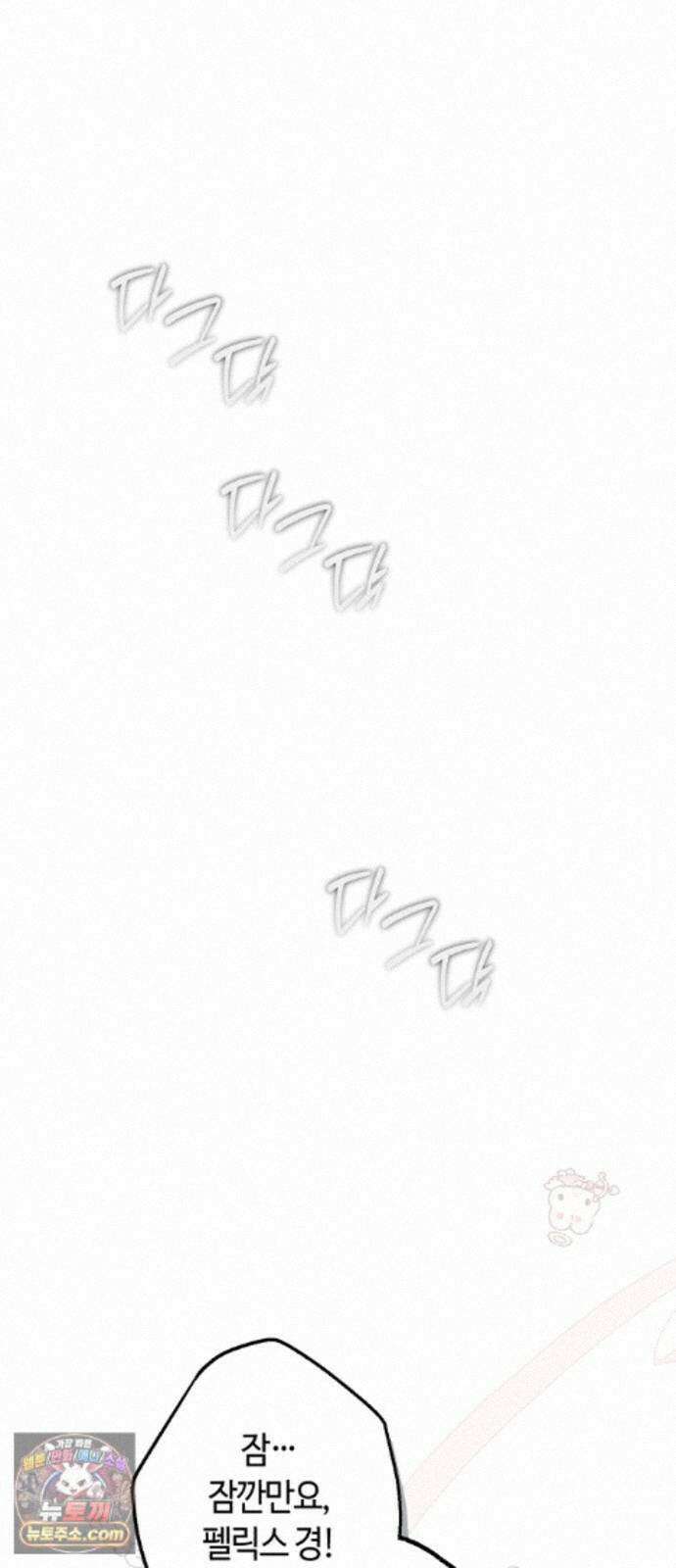 마녀의 눈물은 독이 된다 35화 15