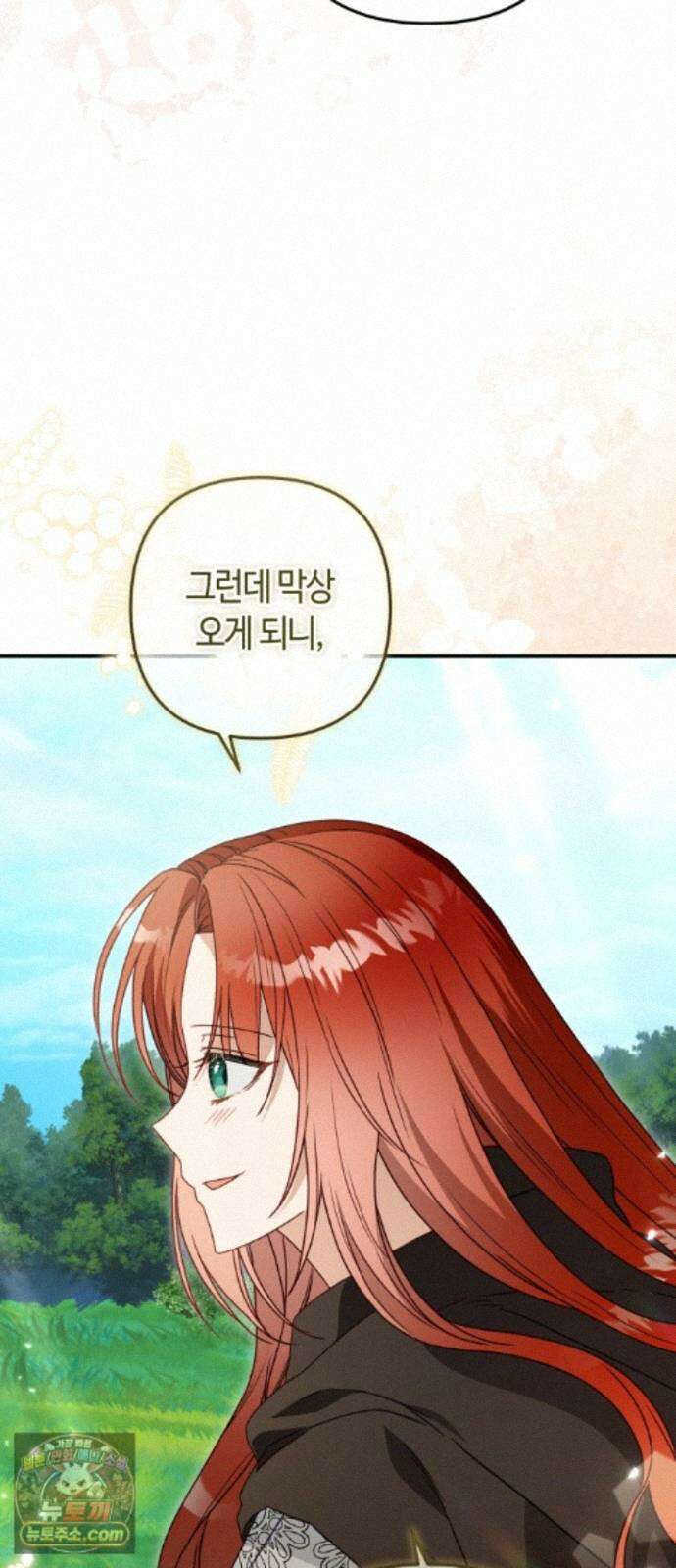 마녀의 눈물은 독이 된다 35화 35