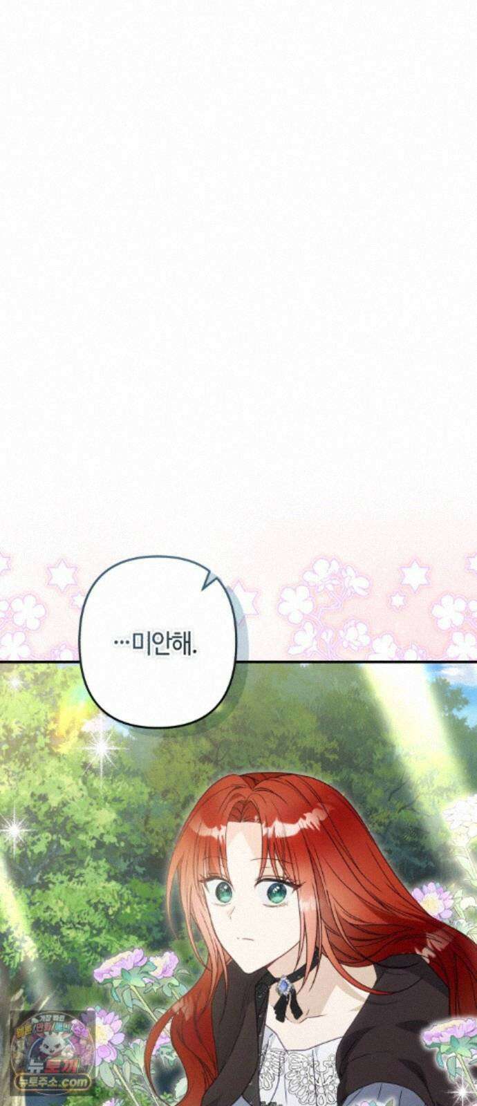 마녀의 눈물은 독이 된다 35화 38