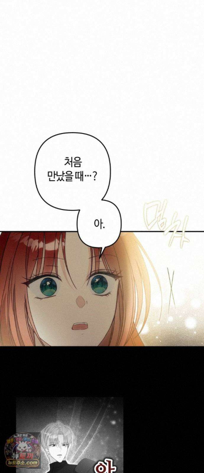 마녀의 눈물은 독이 된다 35화 40
