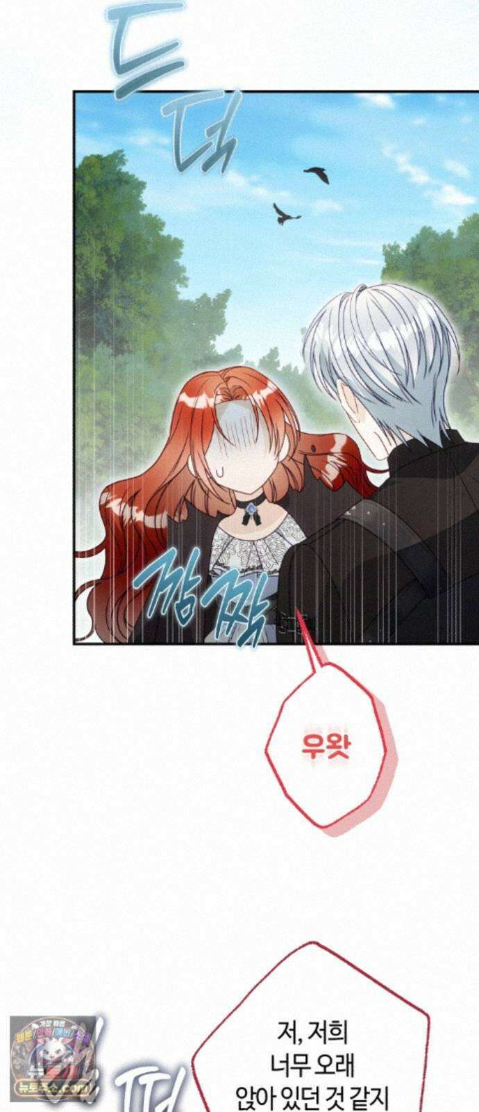 마녀의 눈물은 독이 된다 35화 55