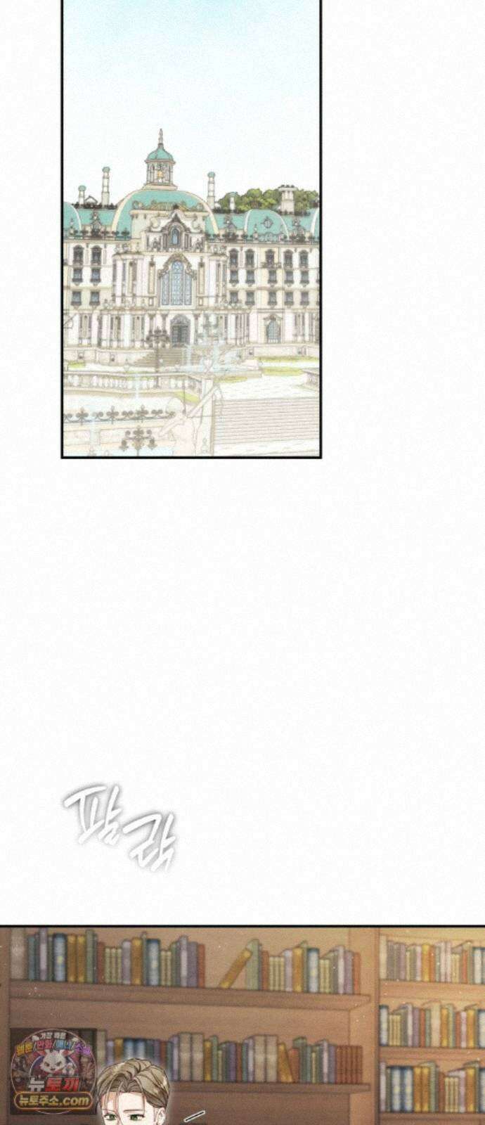 마녀의 눈물은 독이 된다 35화 60