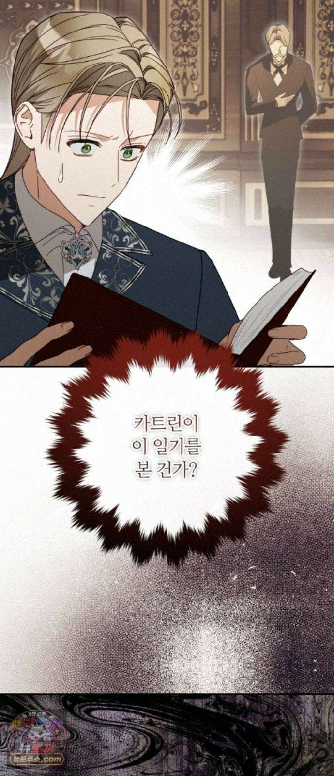 마녀의 눈물은 독이 된다 35화 64