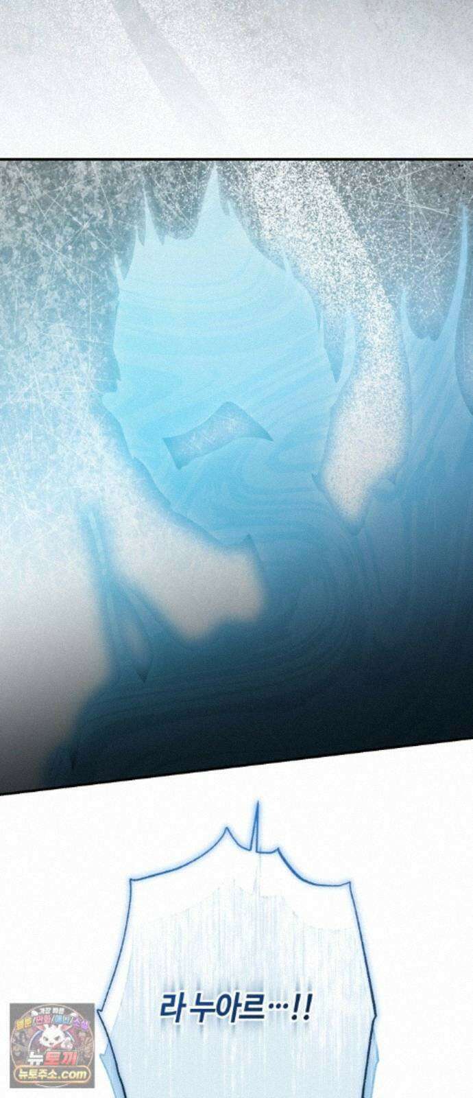마녀의 눈물은 독이 된다 35화 71