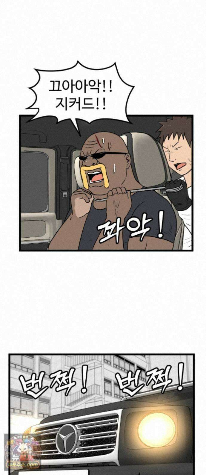경자 전성시대 252화 1