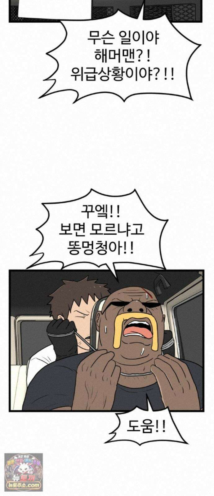 경자 전성시대 252화 2